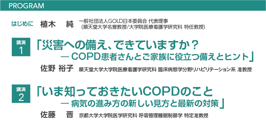 プログラム2025.png
