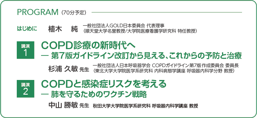 プログラム2026-2.png